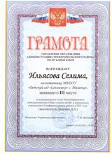 "Мир глазами детей" май 2021г.