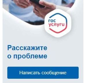 Платформа обратной связи (ПОС) 