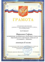 "Неопалимая купина" апрель 2022г.