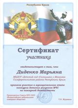 Конкурс рисунков по пожарной безопасности, апрель 2022г.