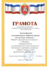 "Дорога глазами детей" ноябрь 2021г.